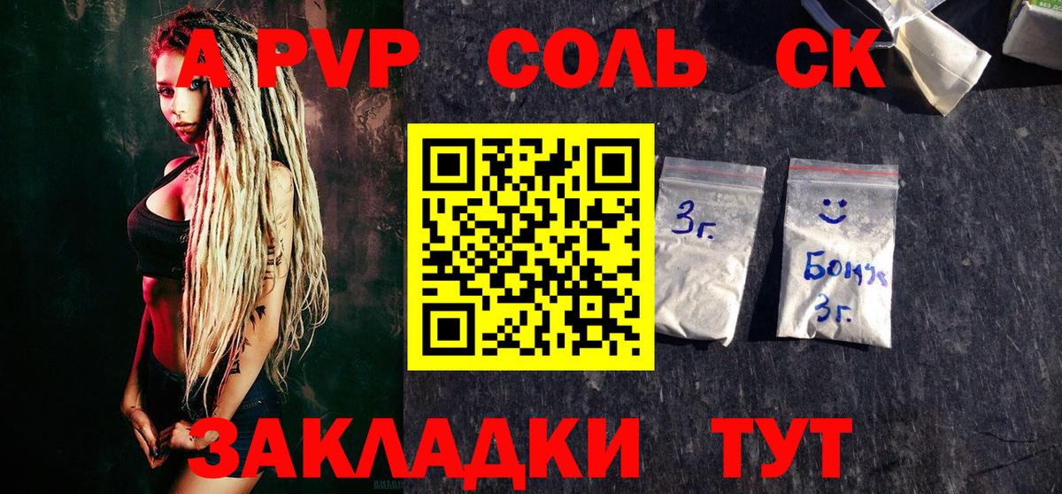 Alpha-PVP мука Гурьевск