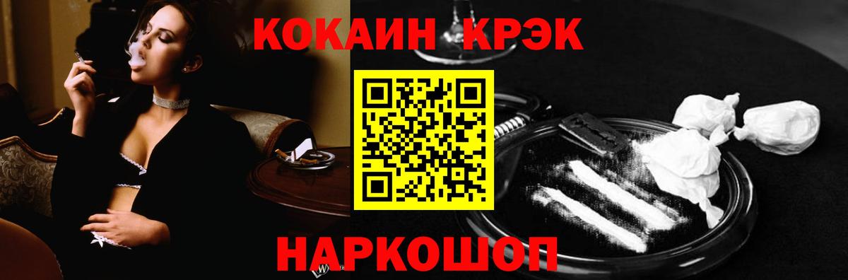 Cocaine 98%  Кокаин  Гурьевск  Вход с VPN  Cocaine 97% 