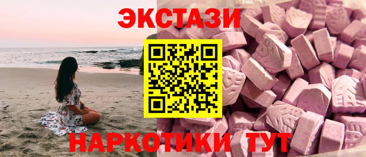 Экстази Philipp Plein  Вход с VPN  Ecstasy MDMA  Гурьевск 