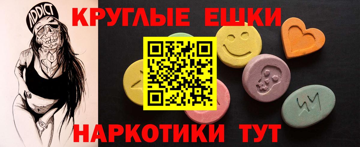 Экстази 280 MDMA Гурьевск