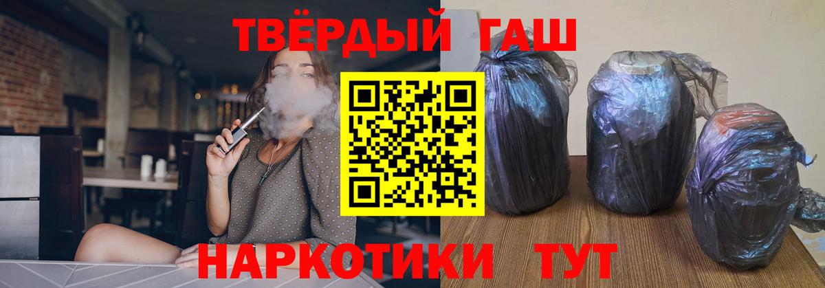 ГАШИШ гарик Гурьевск