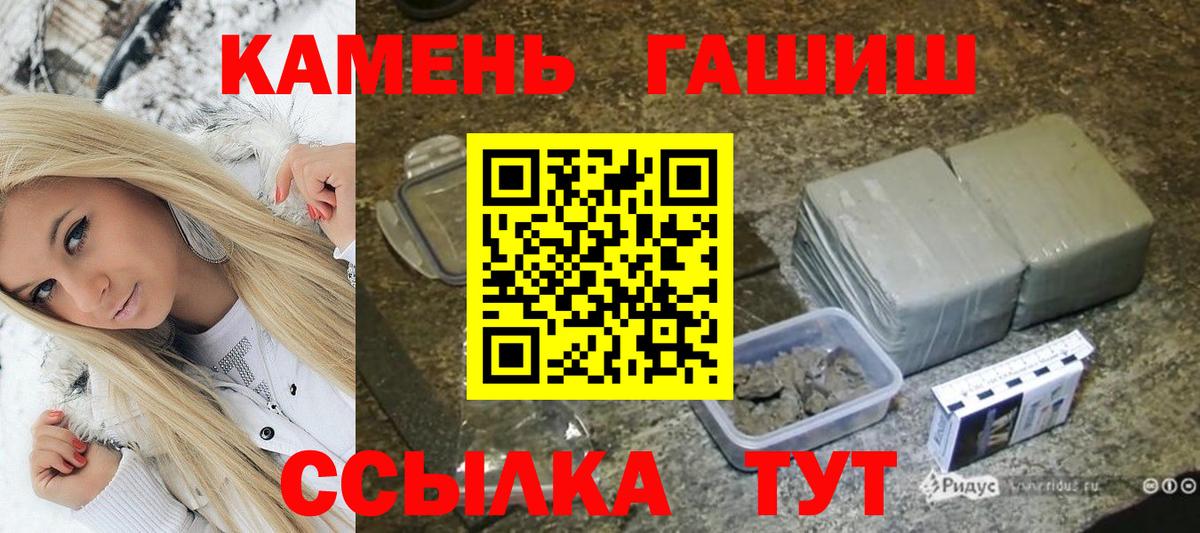 Гурьевск  ГАШИШ Изолятор  Вход с VPN  Гашиш hashish 