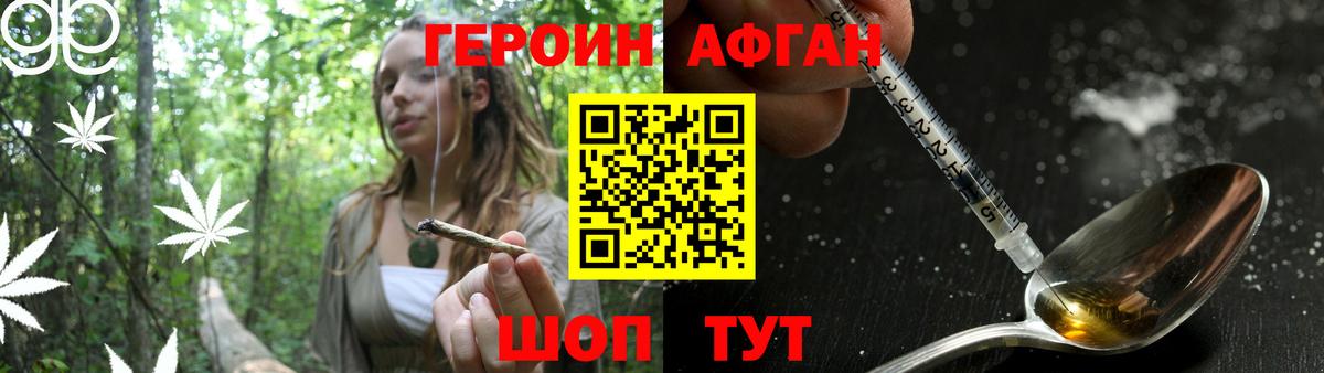 Гурьевск  ГЕРОИН афганец  Вход с VPN 