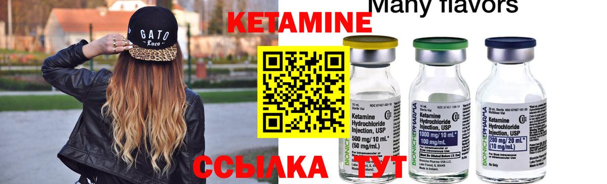 КЕТАМИН VHQ  Вход с VPN  Кетамин VHQ  Гурьевск 