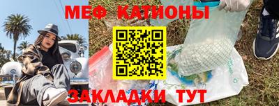 мяу мяу кристалл Ирбит