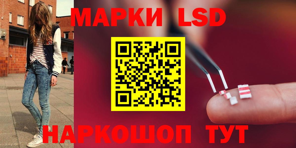 ЛСД экстази кислота Гурьевск