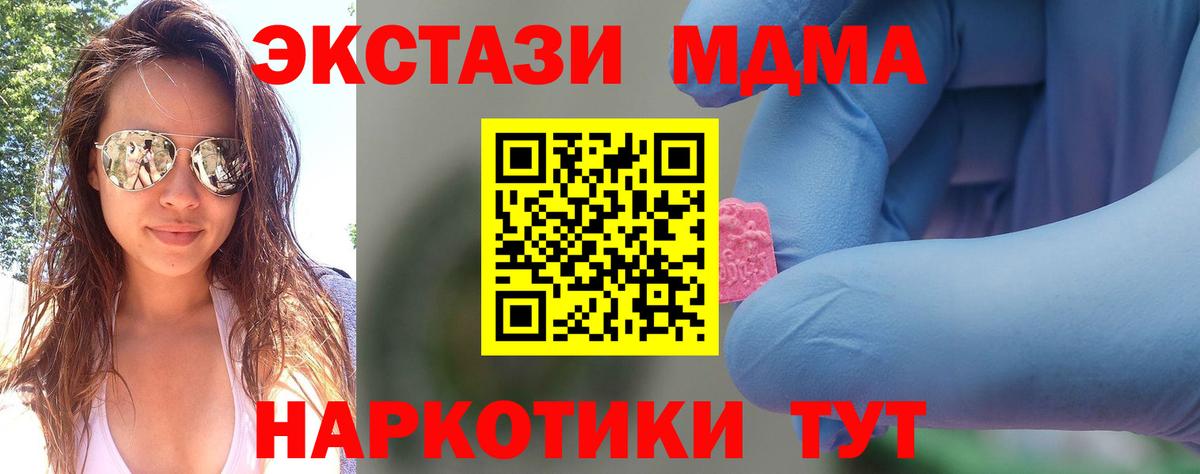 МДМА crystal  Вход с VPN  MDMA VHQ  МДМА  Гурьевск 