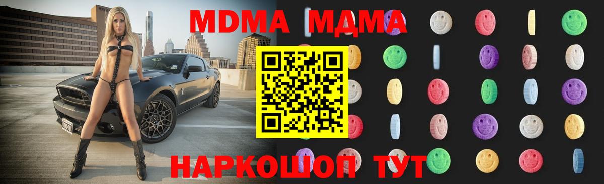 МДМА молли Гурьевск