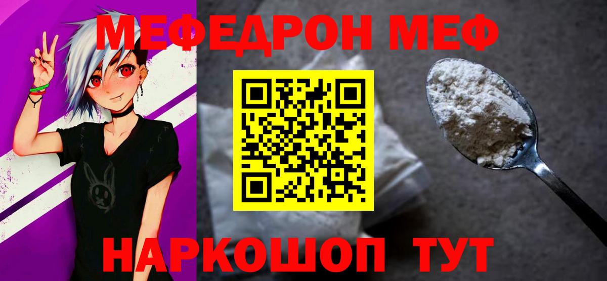 Меф  Мефедрон VHQ  Гурьевск  МЕФ  кракен ССЫЛКА  Вход с VPN  МЯУ-МЯУ мяу мяу  магазин  наркотиков 
