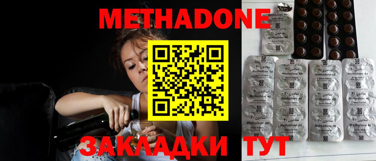 МЕТАДОН VHQ Гурьевск