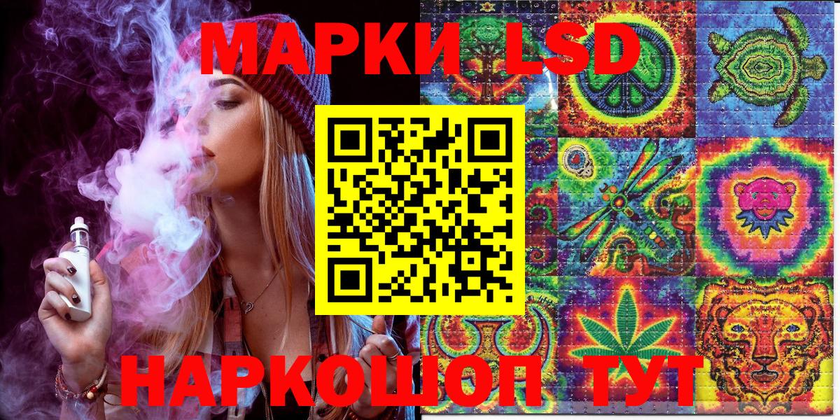 Наркотические марки 1,8мг Гурьевск