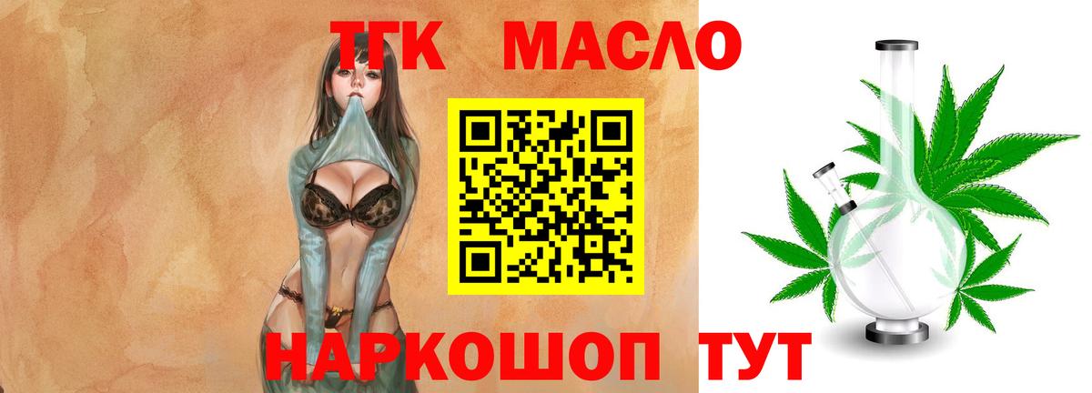 Дистиллят ТГК Wax  Вход с VPN  Гурьевск 