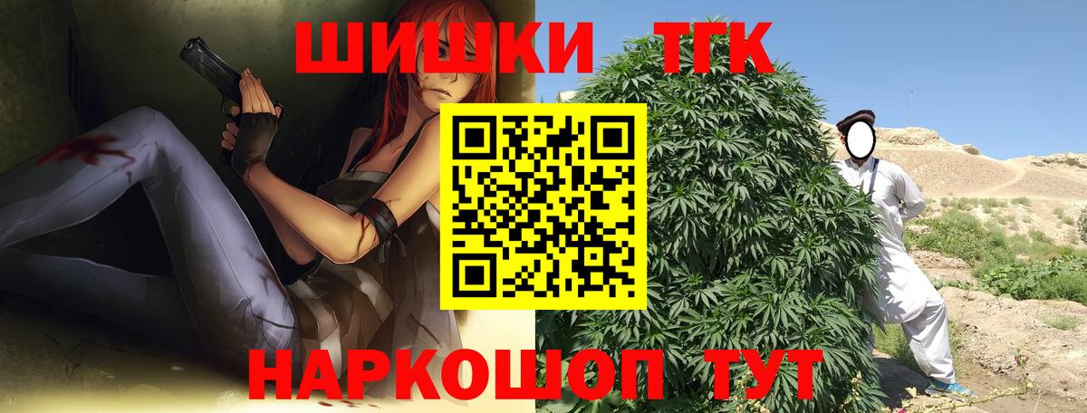 Канабис SATIVA & INDICA  Вход с VPN  Гурьевск  Канабис Ganja  Бошки Шишки AK-47  Конопля семена 